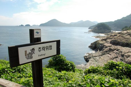Falling warning at Sinseondae, Geoje Island.