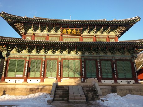 The outside of the temple where the chanting rituals took place.